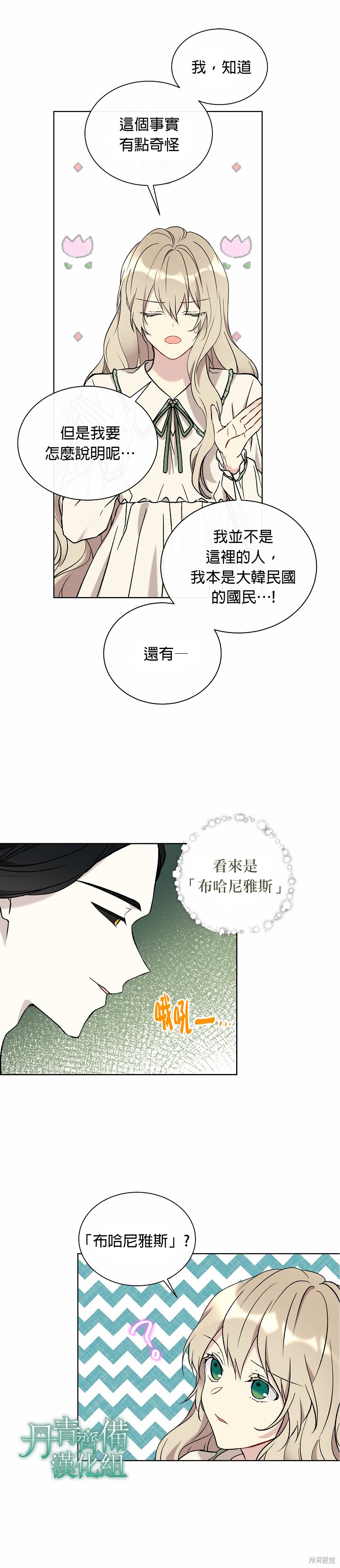 第16话15