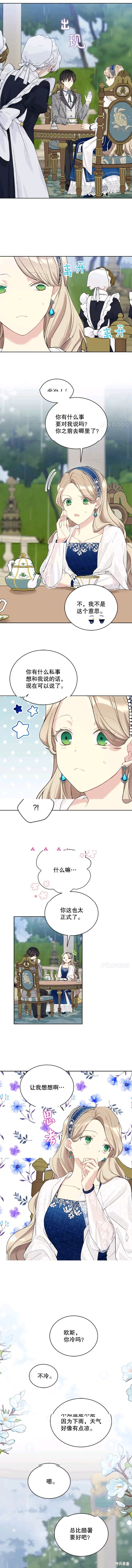 第54话4