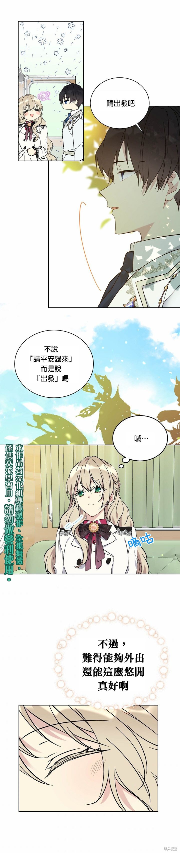 第24话9