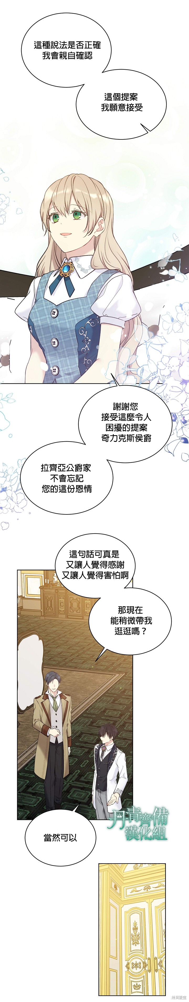 第49话22