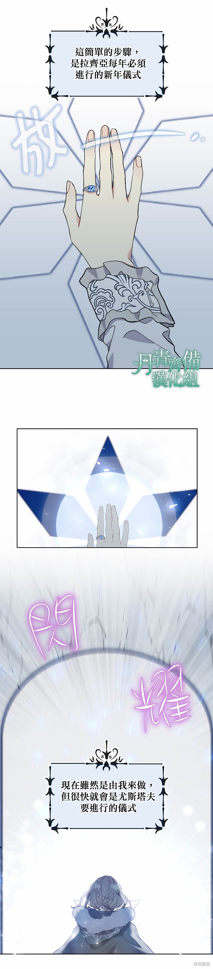 第29话7