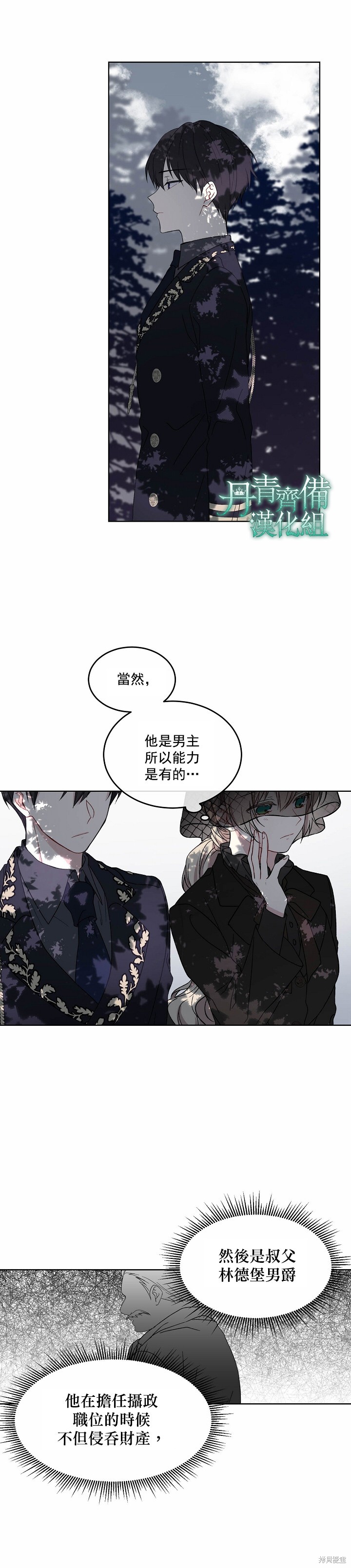 第02话8