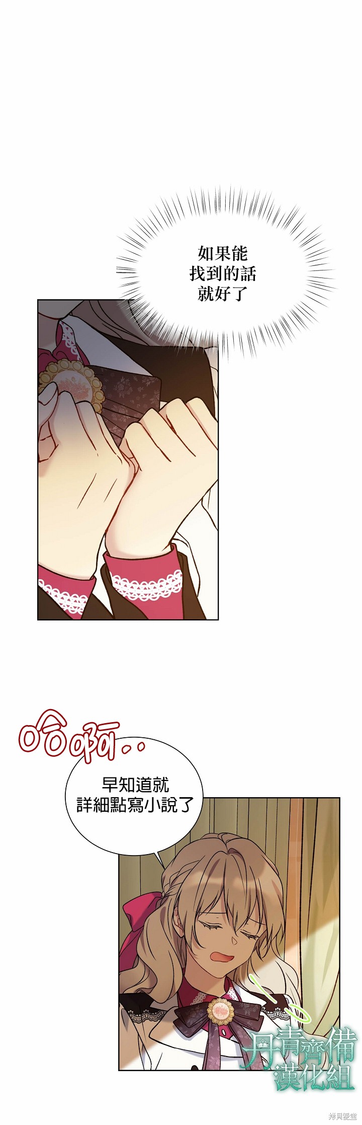 第25话18