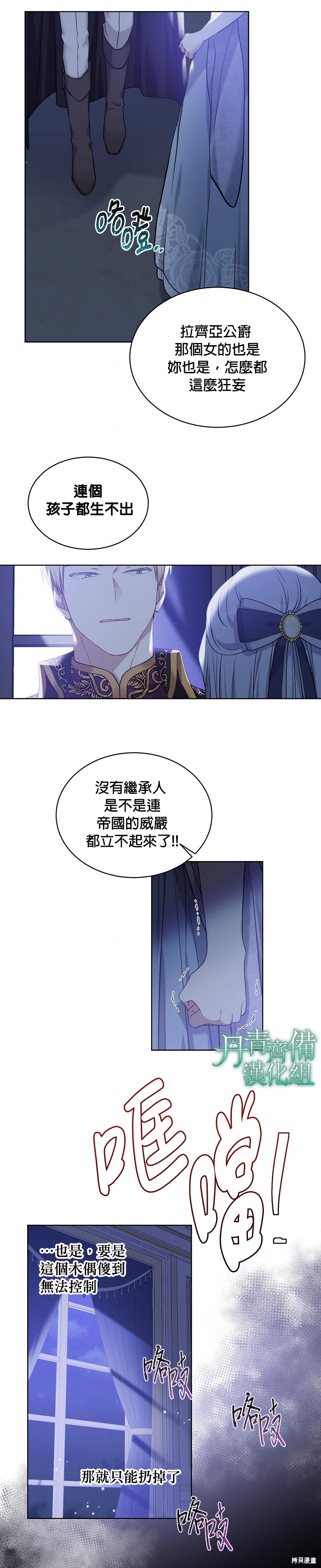 第49话17