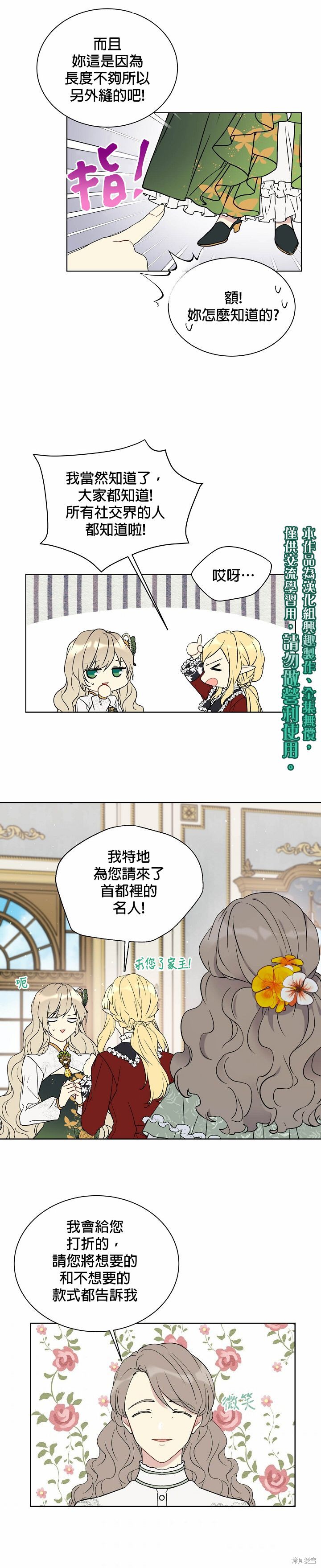 第34话19