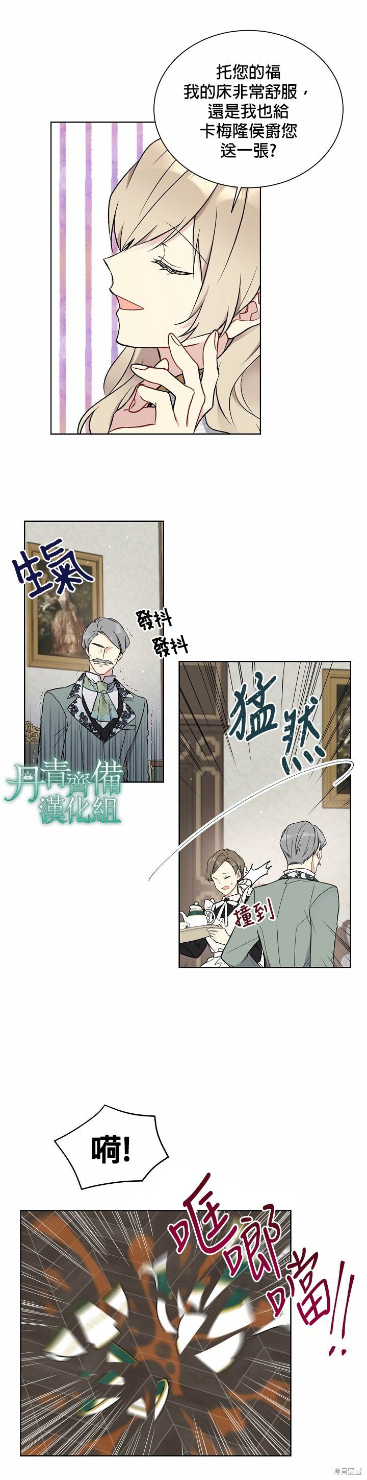 第34话13