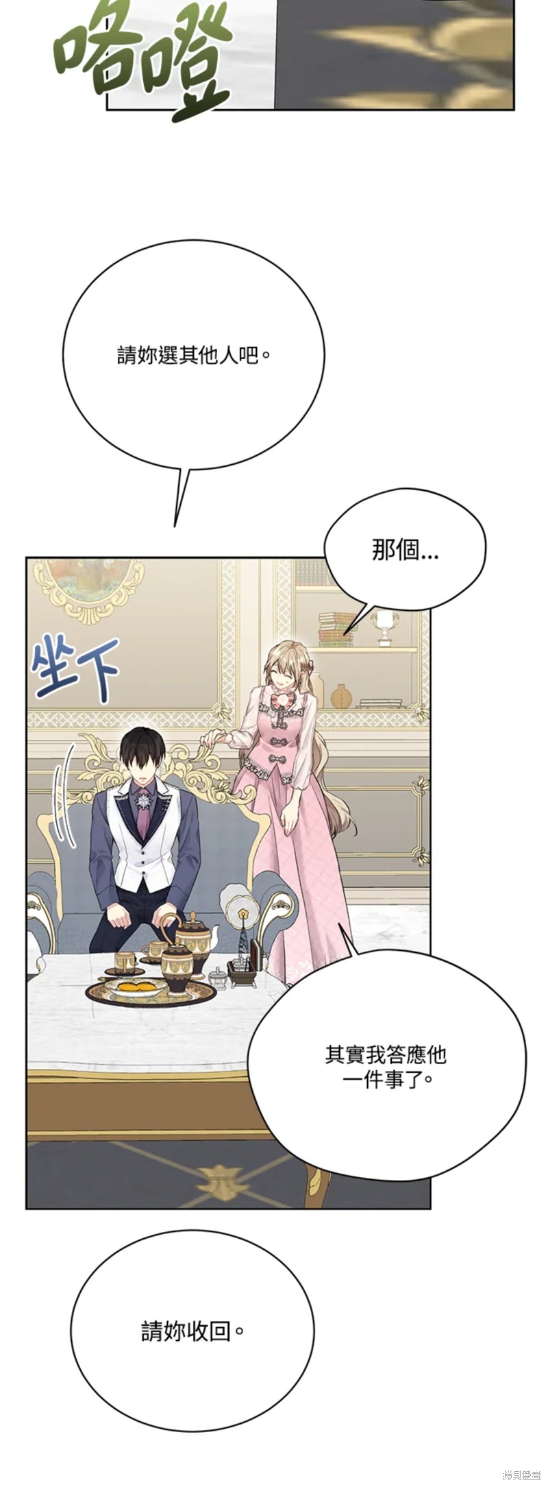 第67话29