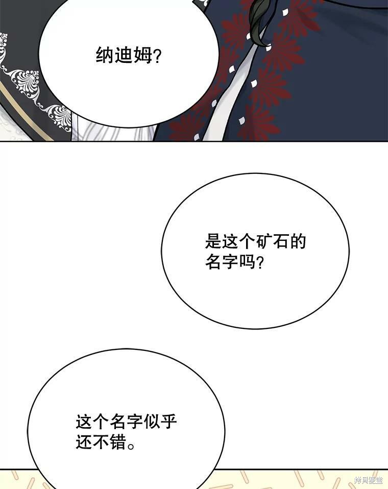 第74话113