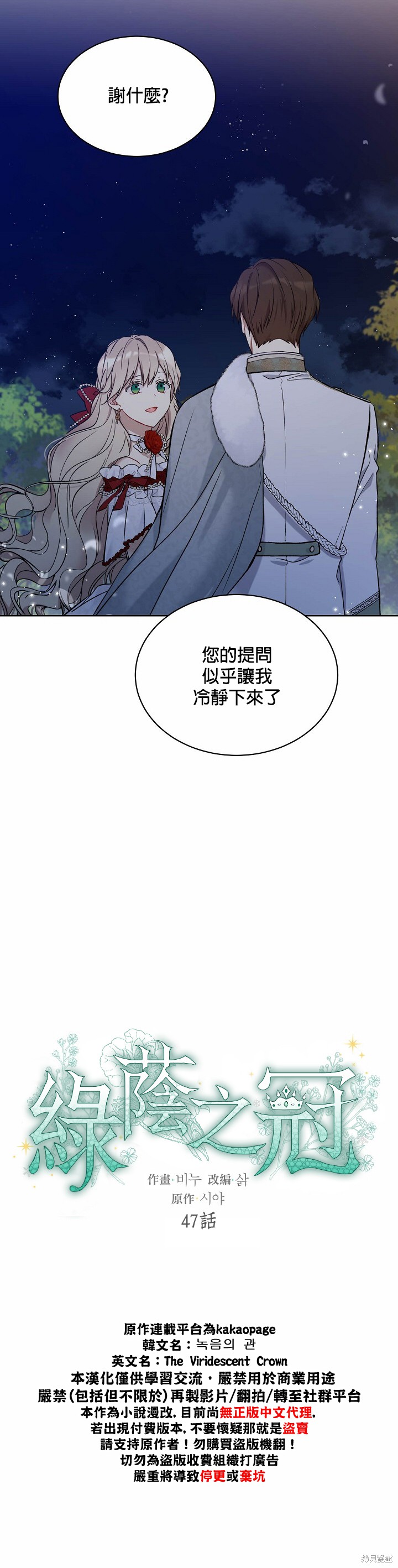 第47话6