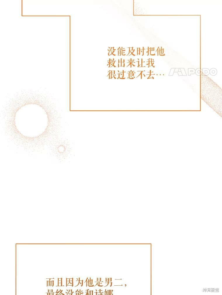 第75话57