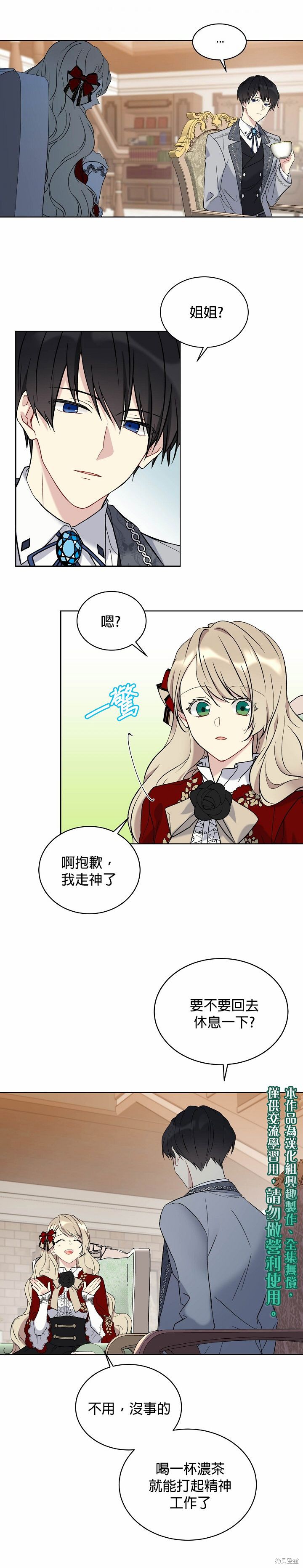 第15话14