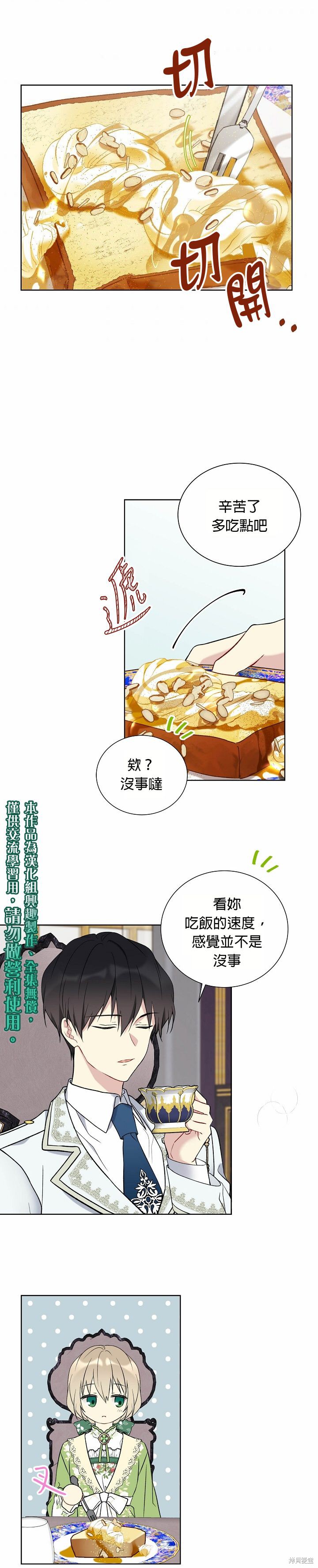 第26话14