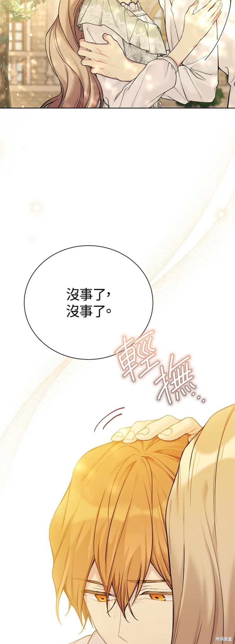 第69话32