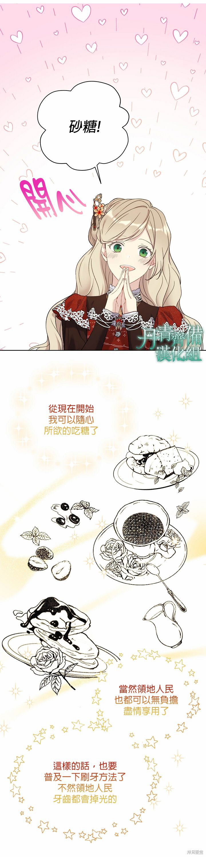 第38话15
