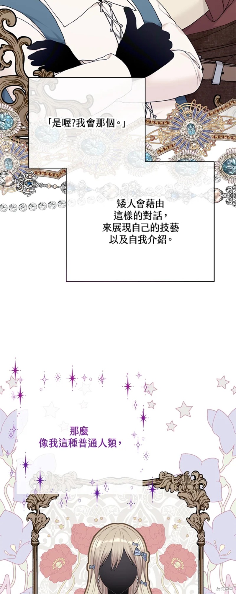 第71话6