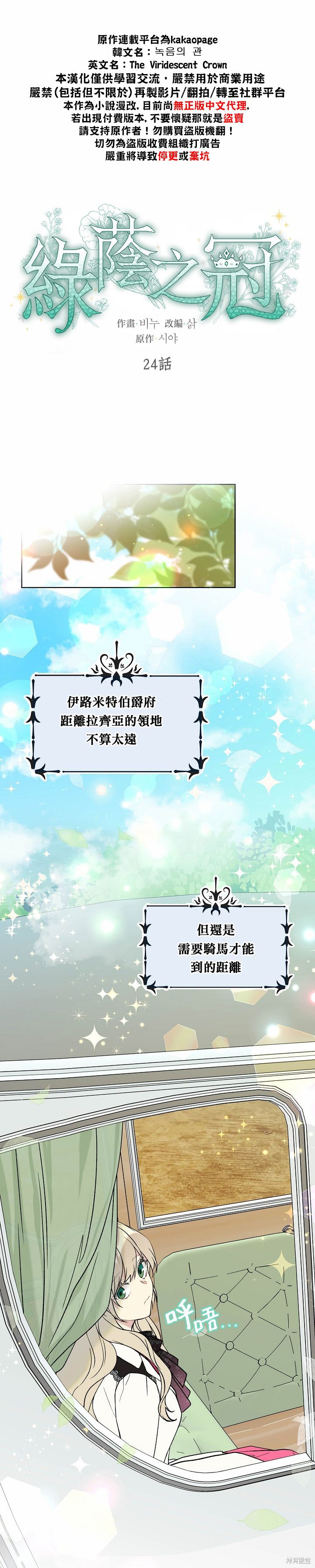 第24话6