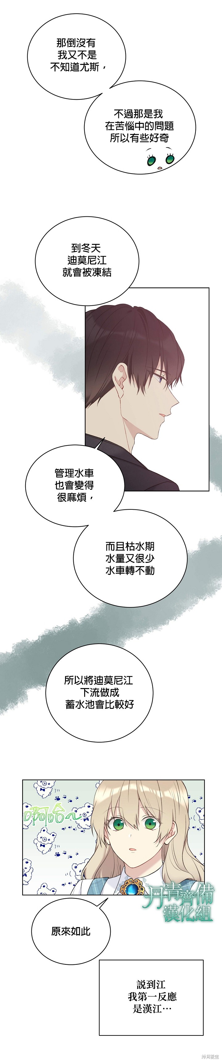 第50话16