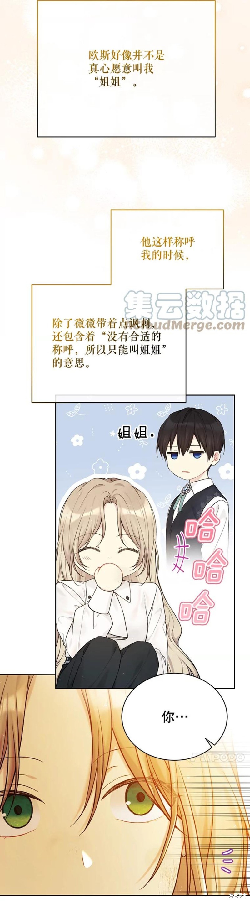 第73话24