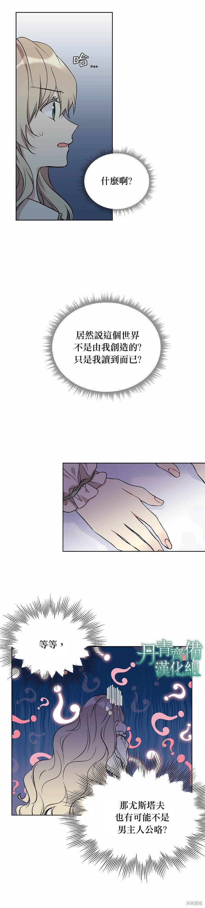 第17话7