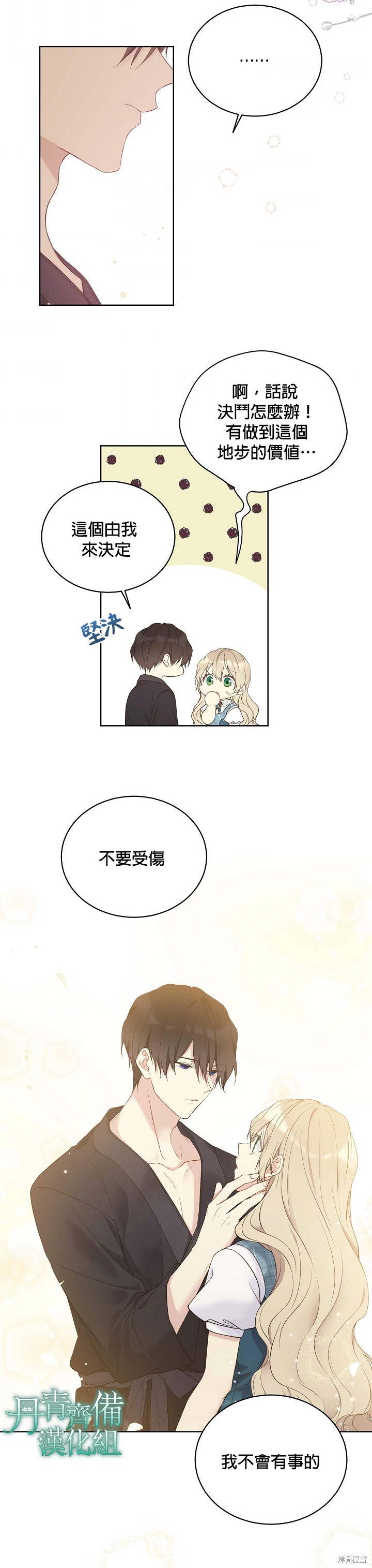 第50话18