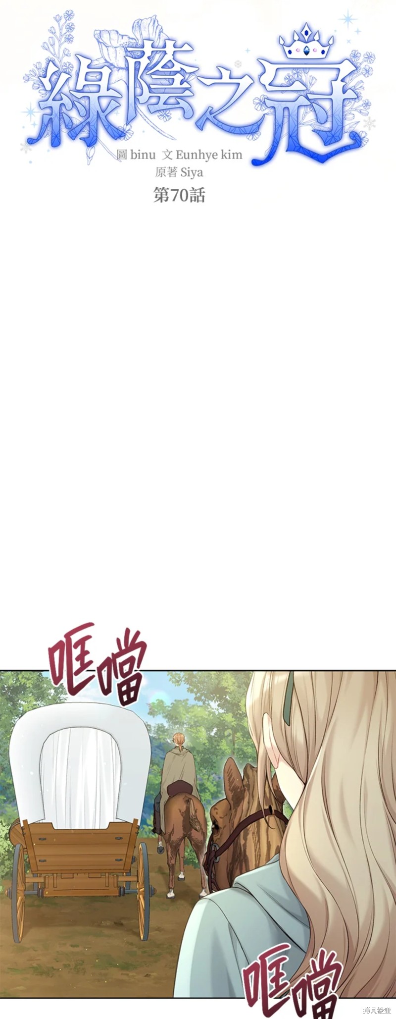 第70话6