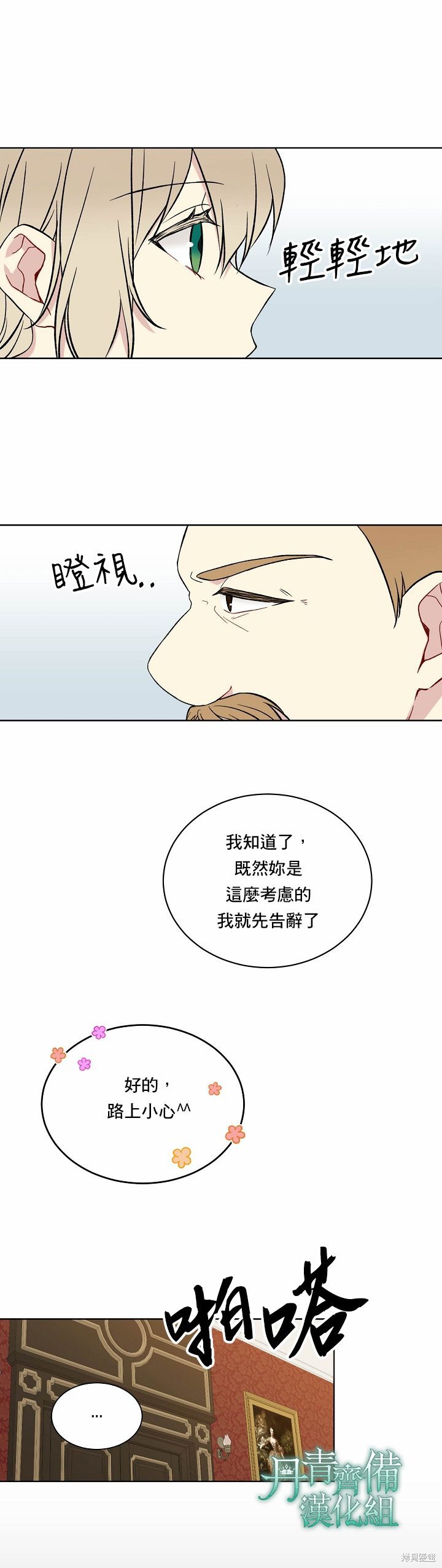 第13话8