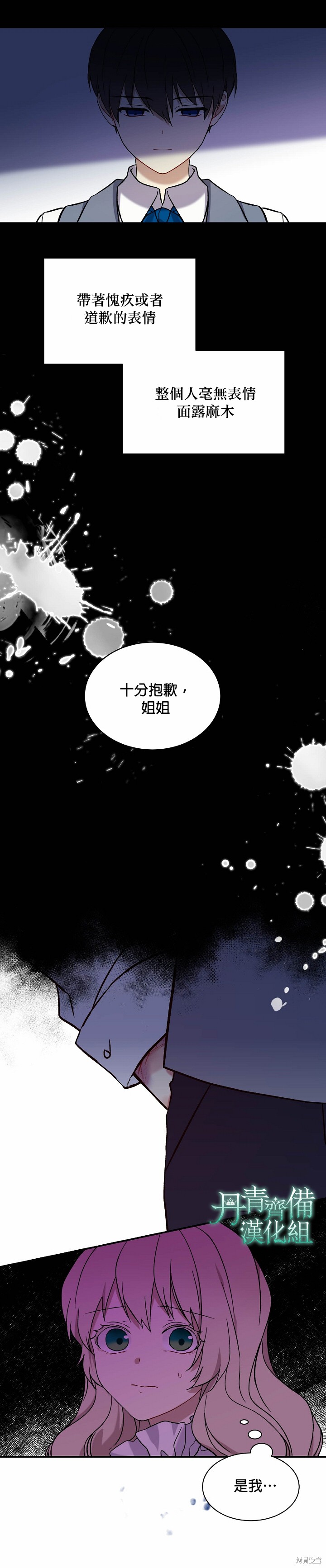 第08话7