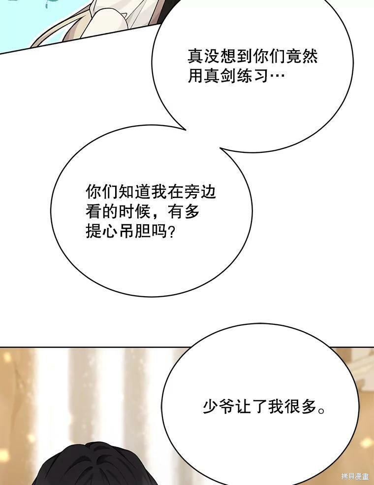 第75话46