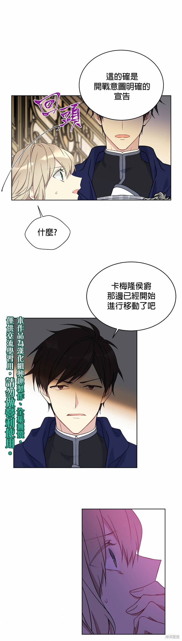 第36话14