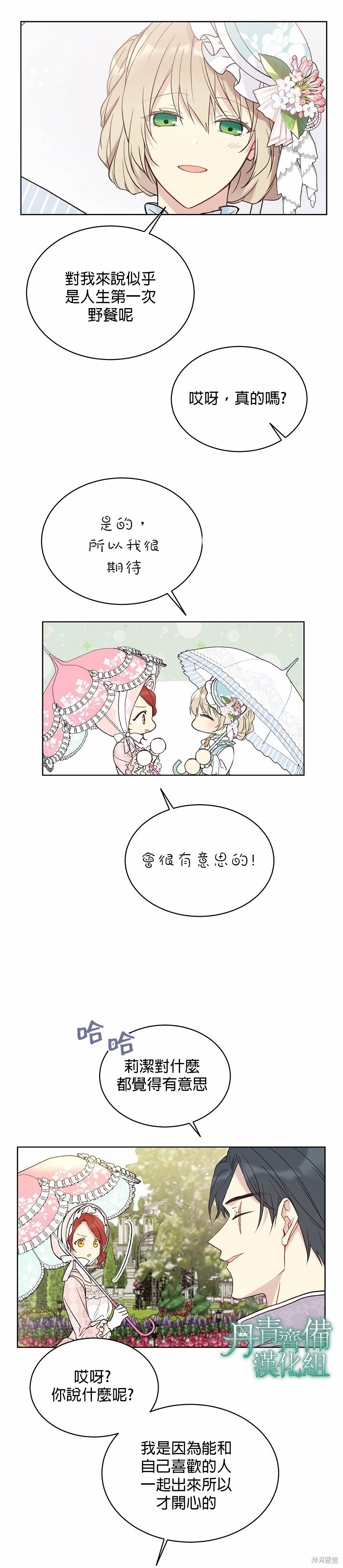 第42话17
