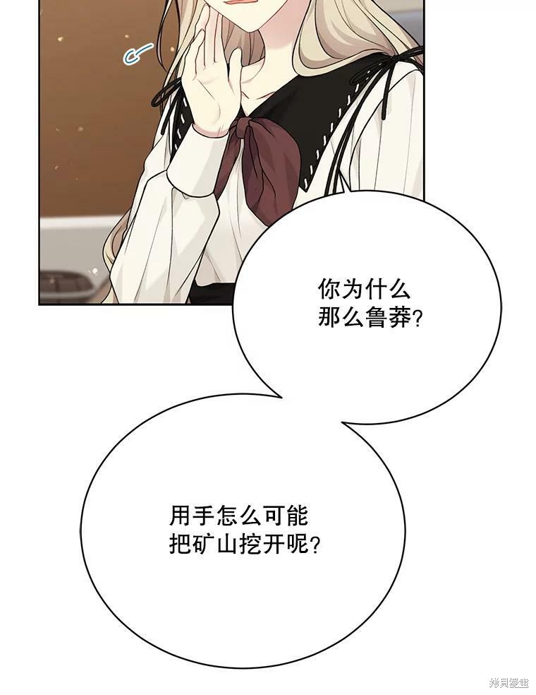 第75话51