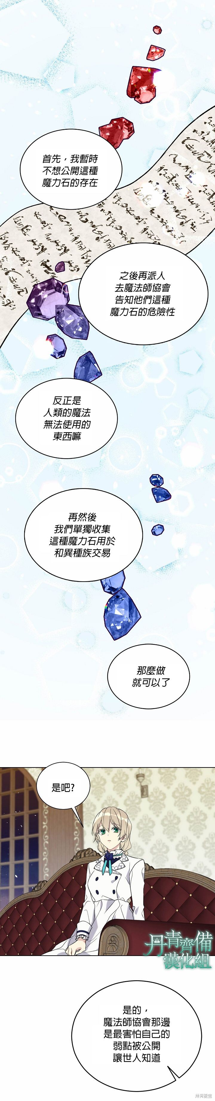 第23话18