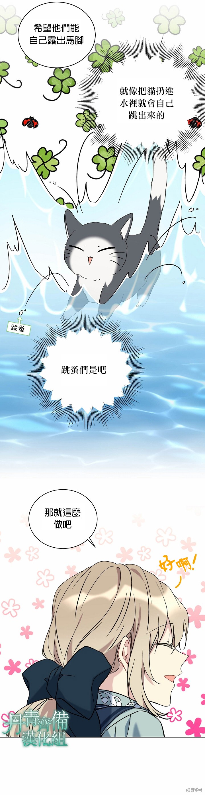 第14话12