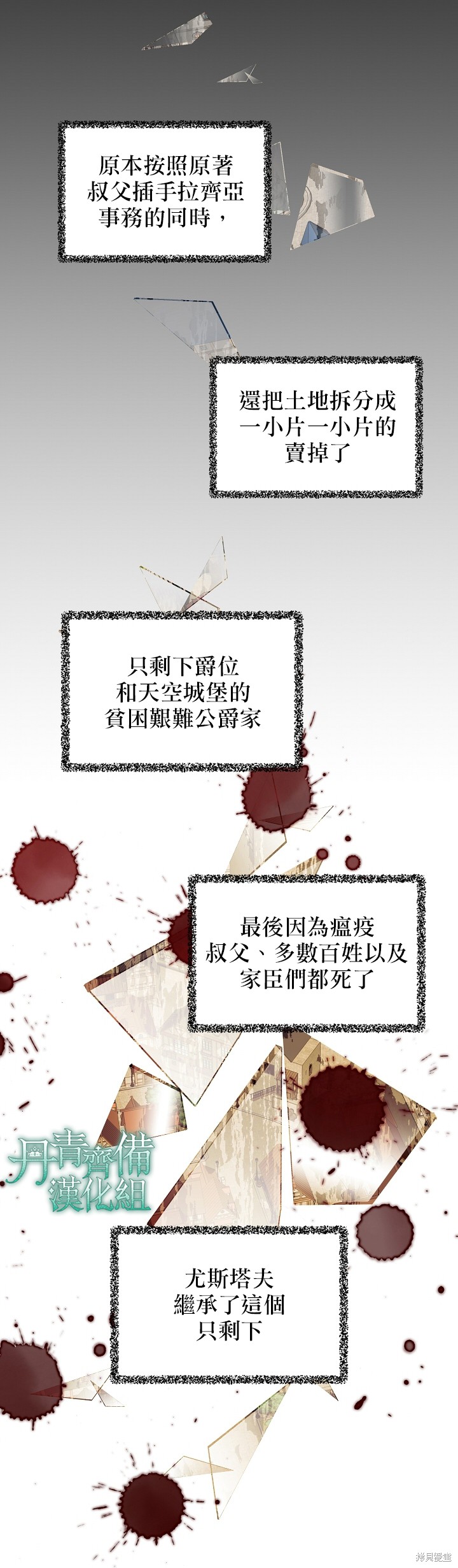 第21话2