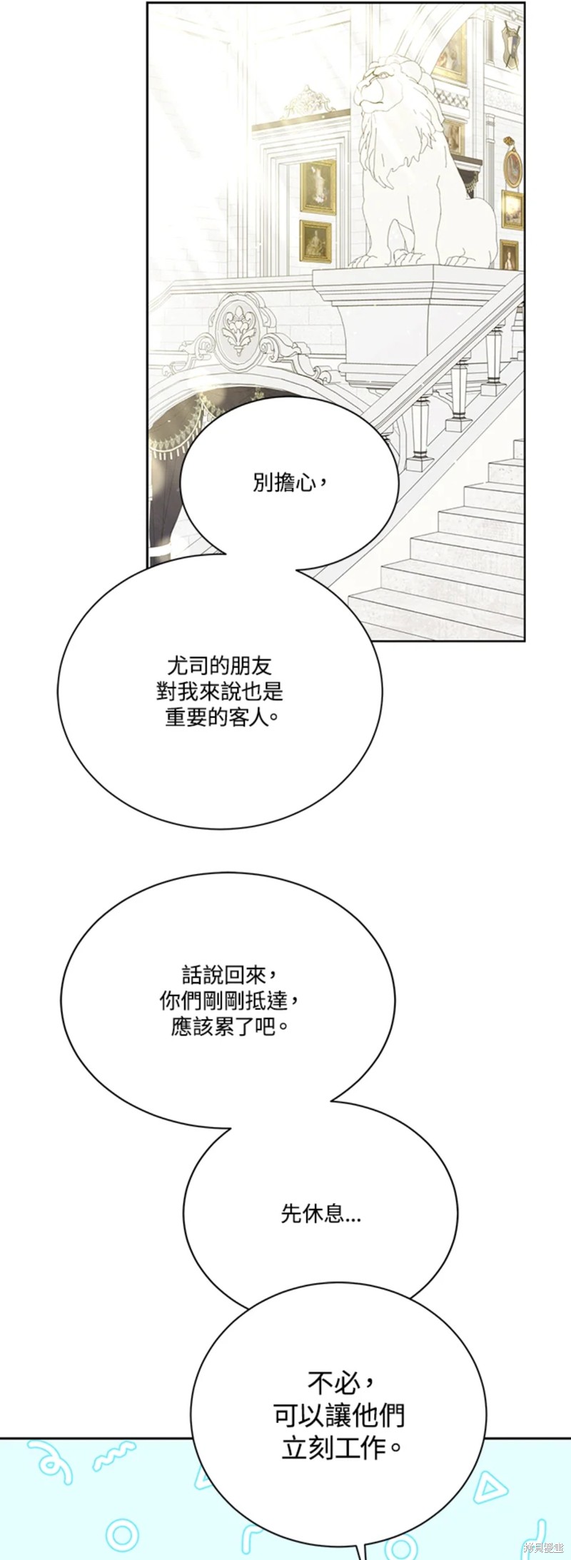 第68话18