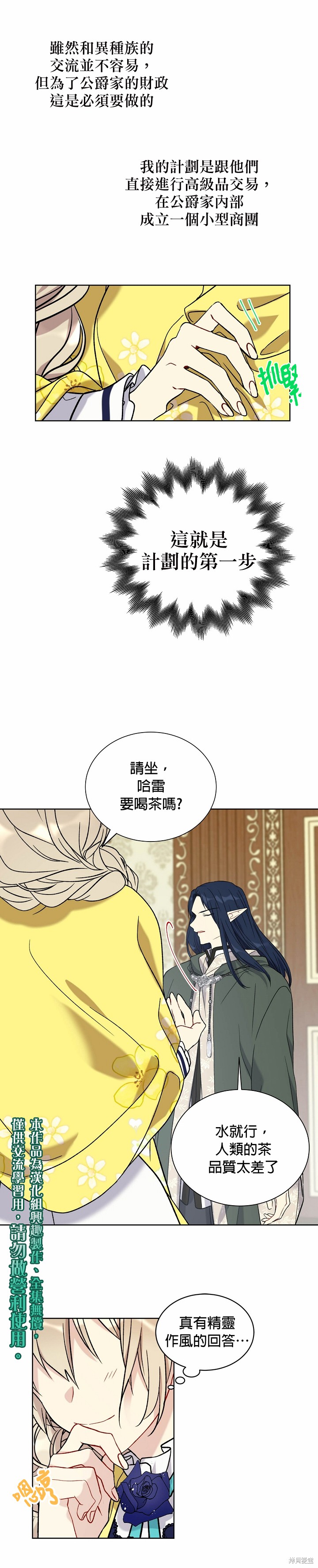 第22话19