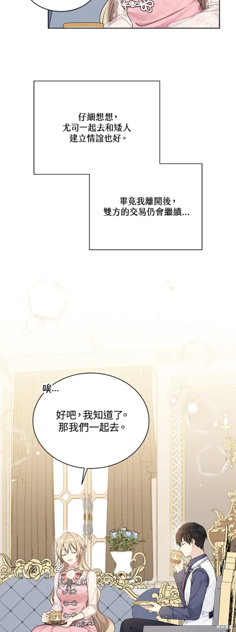 第68话8