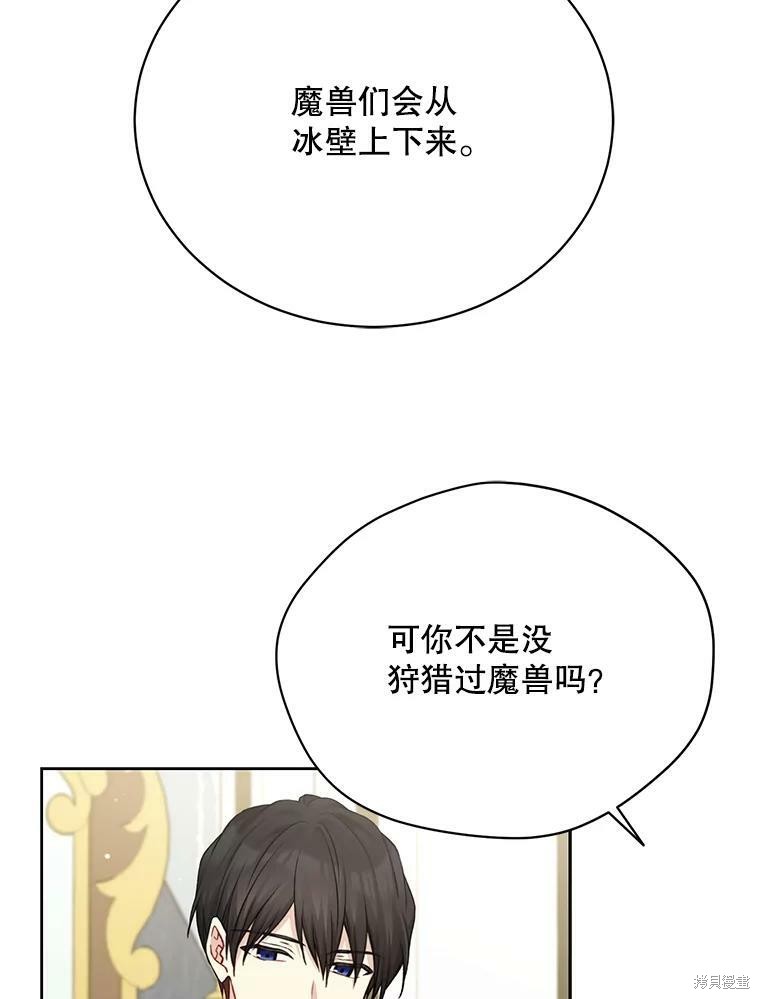 第79话87
