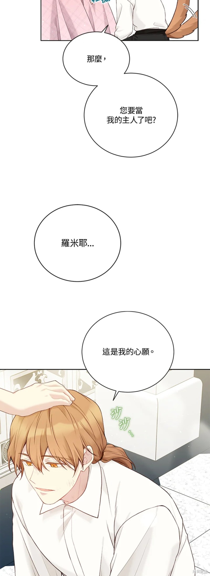 第67话12