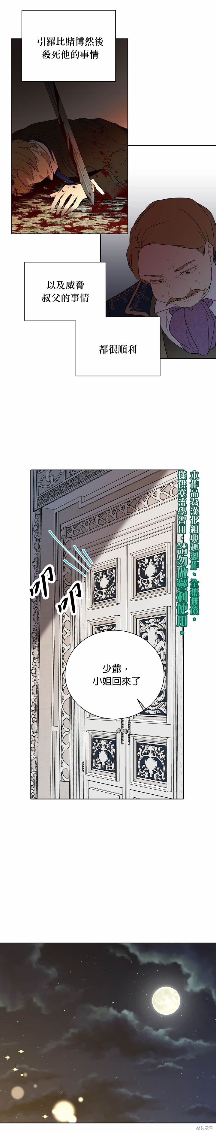 第26话9