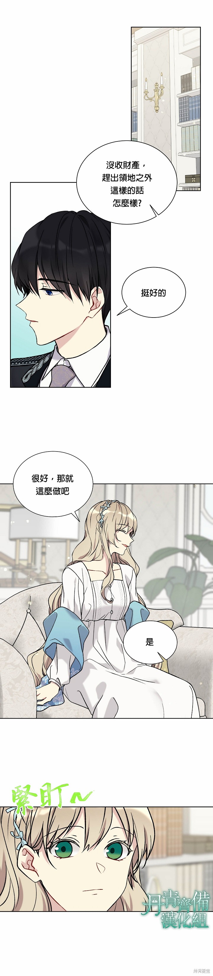 第19话7
