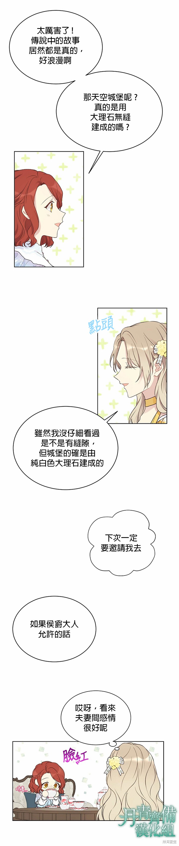 第39话6