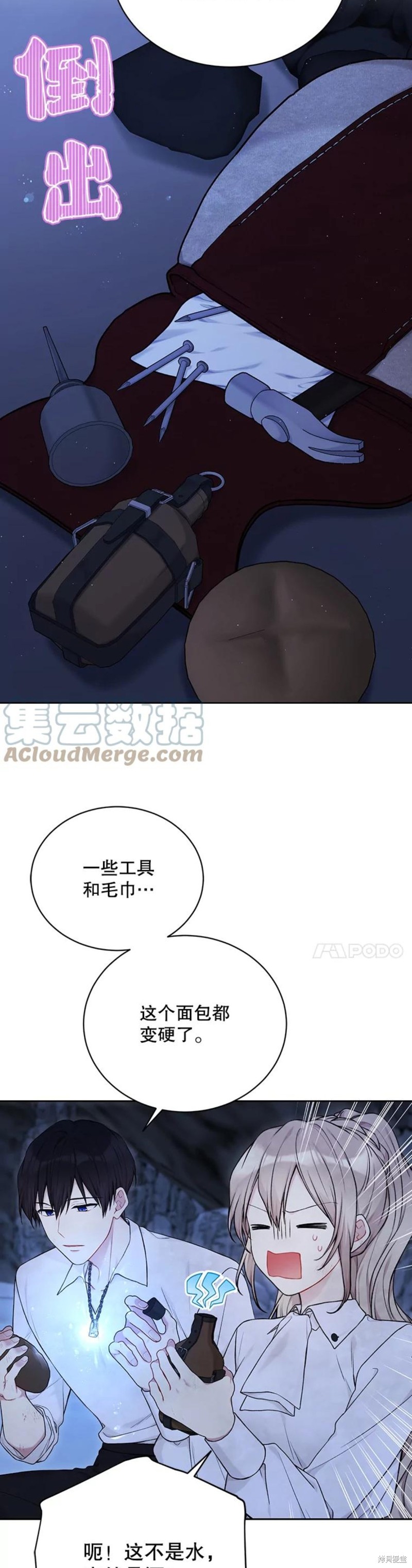 第72话5