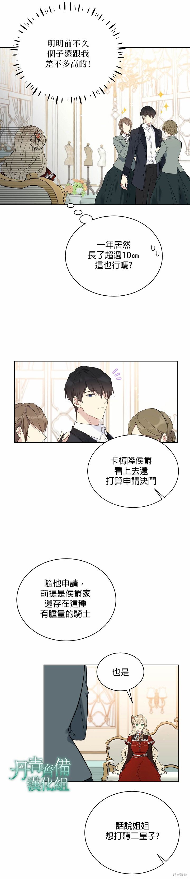 第38话2