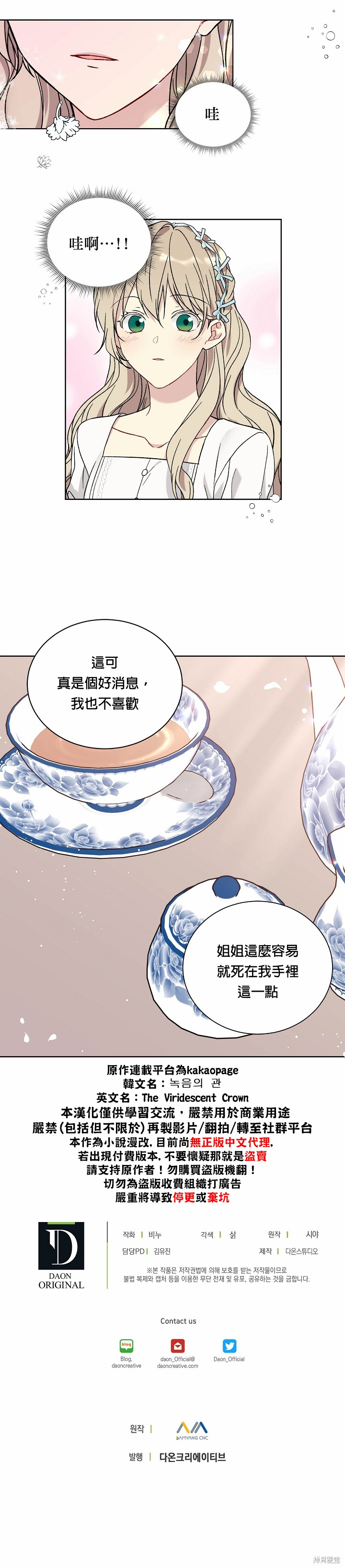第19话17