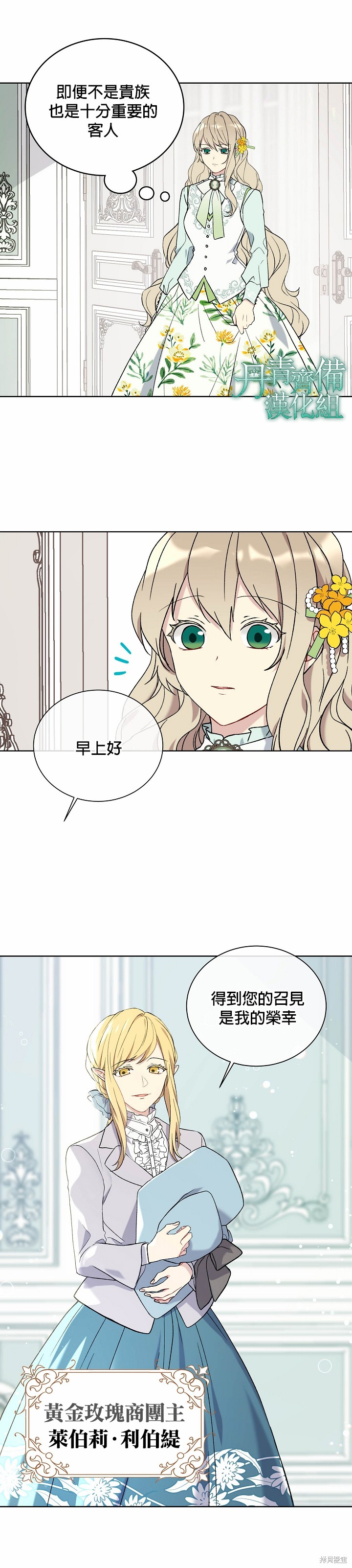 第08话12