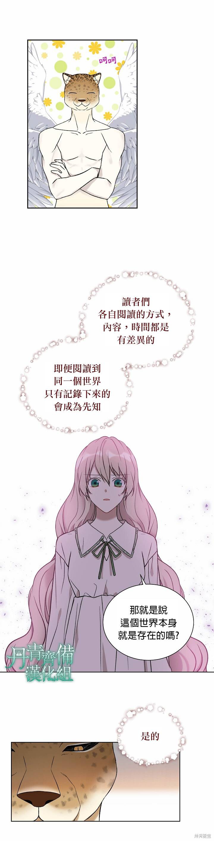 第17话8