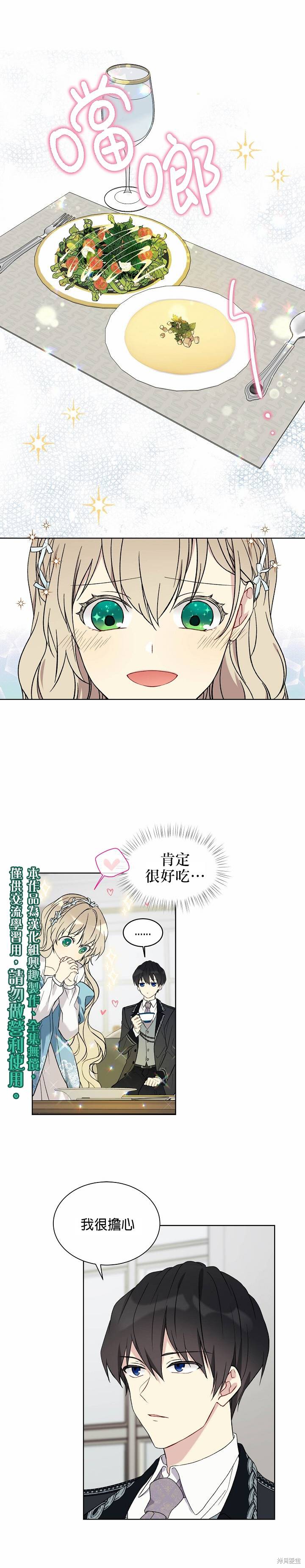 第18话4