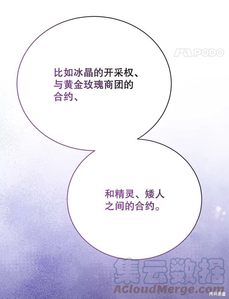 第83话20