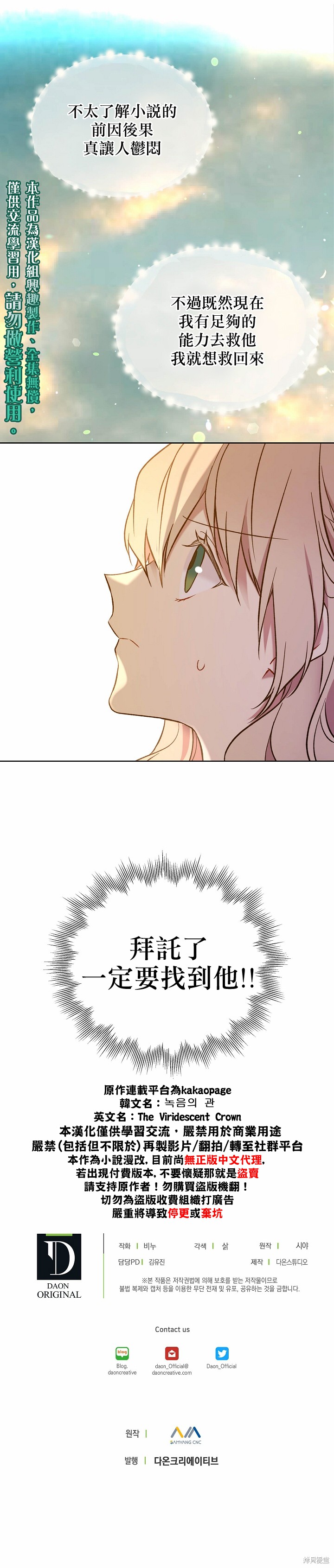 第25话19